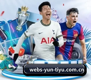 webs-yun-tiyu.com.cn APP 界面