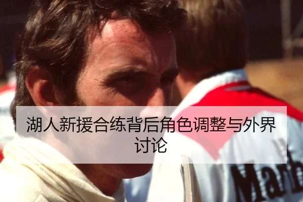 hu-ren-xin-yuan-he-lian-bei-hou-jue-se-tiao-zheng-yu-wai-jie-tao-lun-2-416.jpg
