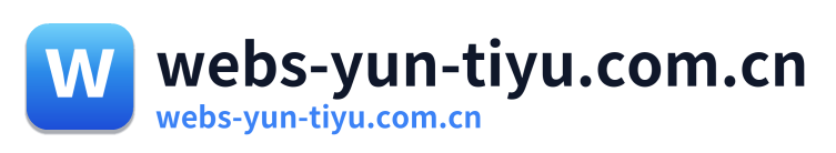 webs-yun-tiyu.com.cn Logo